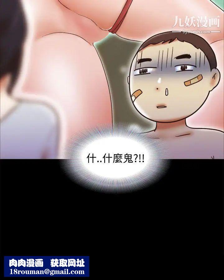 She：我的魅惑女友第32话-你偷看人家的屁屁吼?