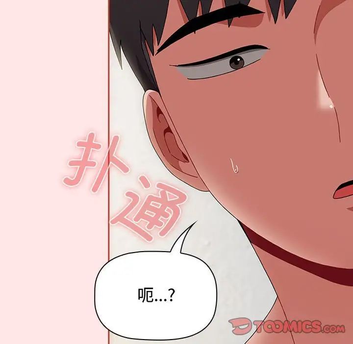 小孩子才做选择第84话