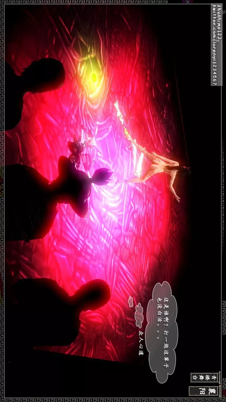 [3D]神雕秘傳第13話