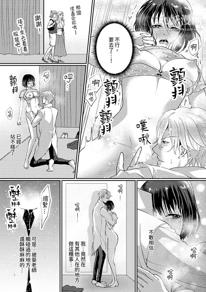 讓妳濕透，讓妳高潮，徹底征服妳～美麗動人的他實際上是野獸第6話