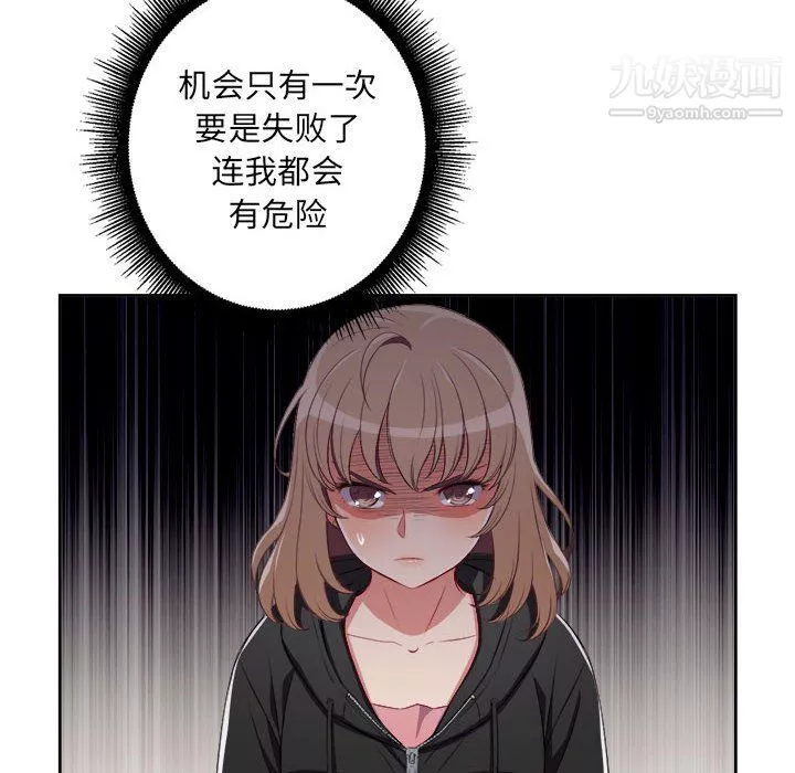 由莉的秘密-第60话 - 图片 57
