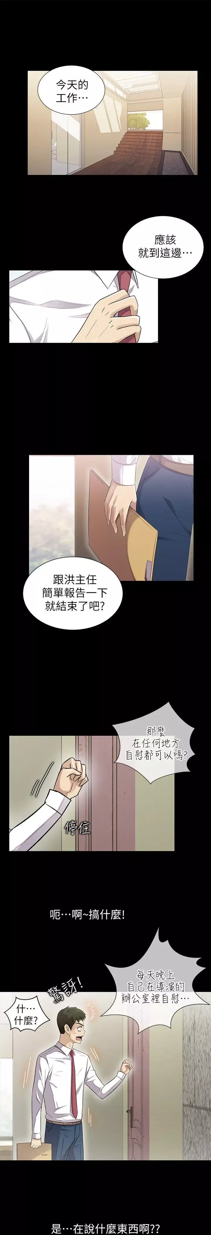 激情开麦拉-第8话 - 图片 1
