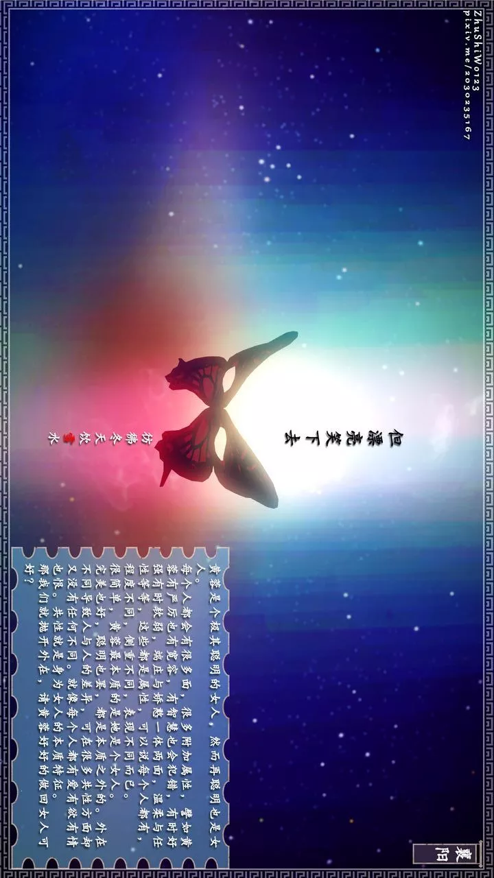 [3D]神雕秘传-第14话 - 图片 2