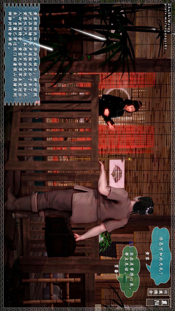 [3D]神雕秘传第14话