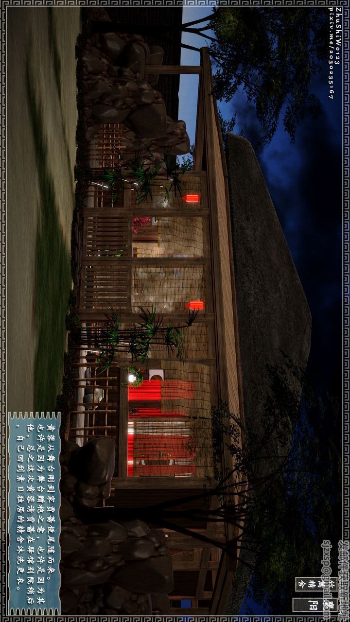 [3D]神雕秘传第14话