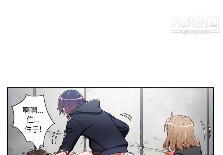 由莉的秘密第61話