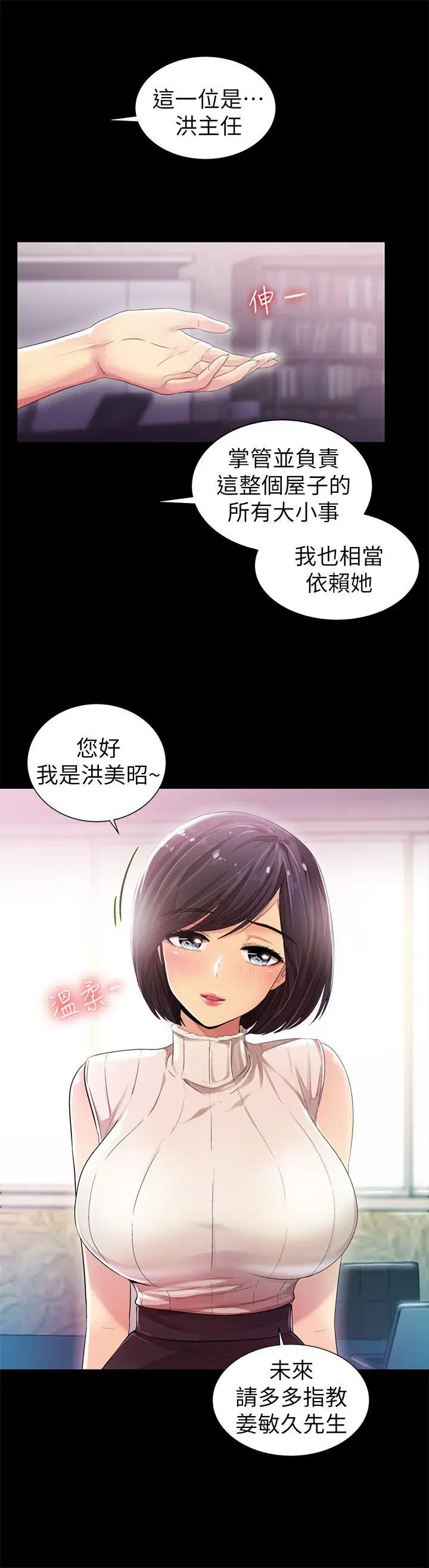 激情开麦拉第8话