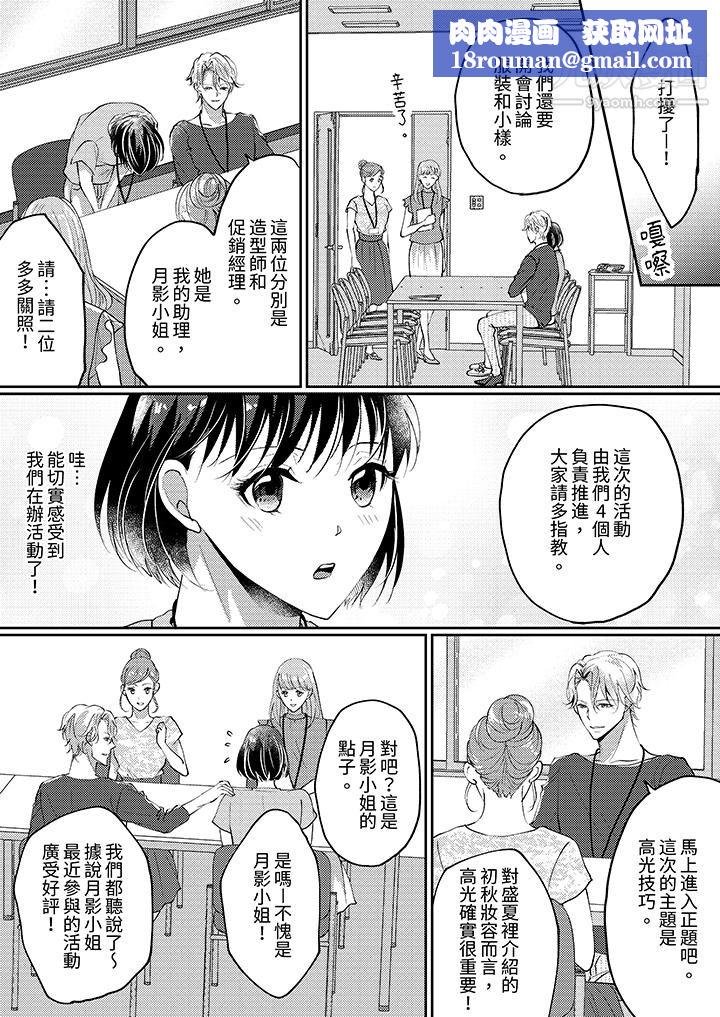 让妳湿透,让妳高潮,彻底征服妳~美丽动人的他实际上是野兽第7话