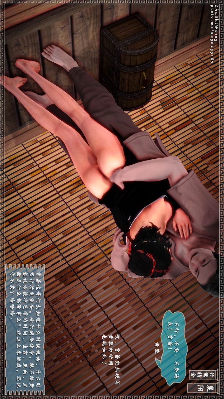 [3D]神雕秘传第14话