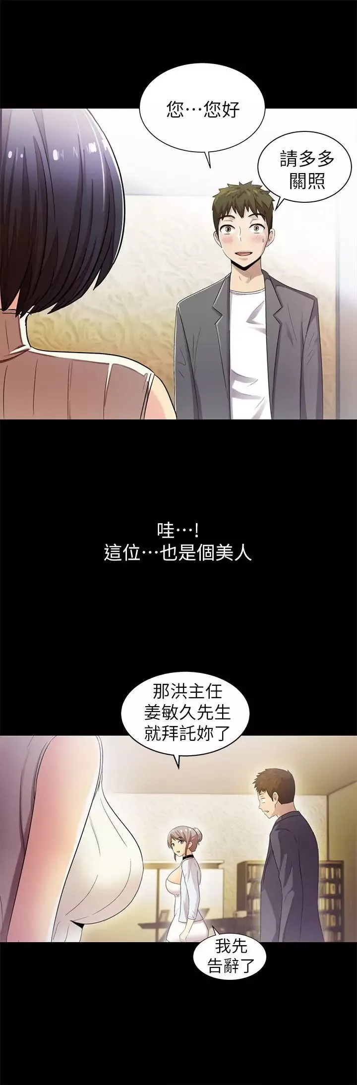 激情開麥拉第8話