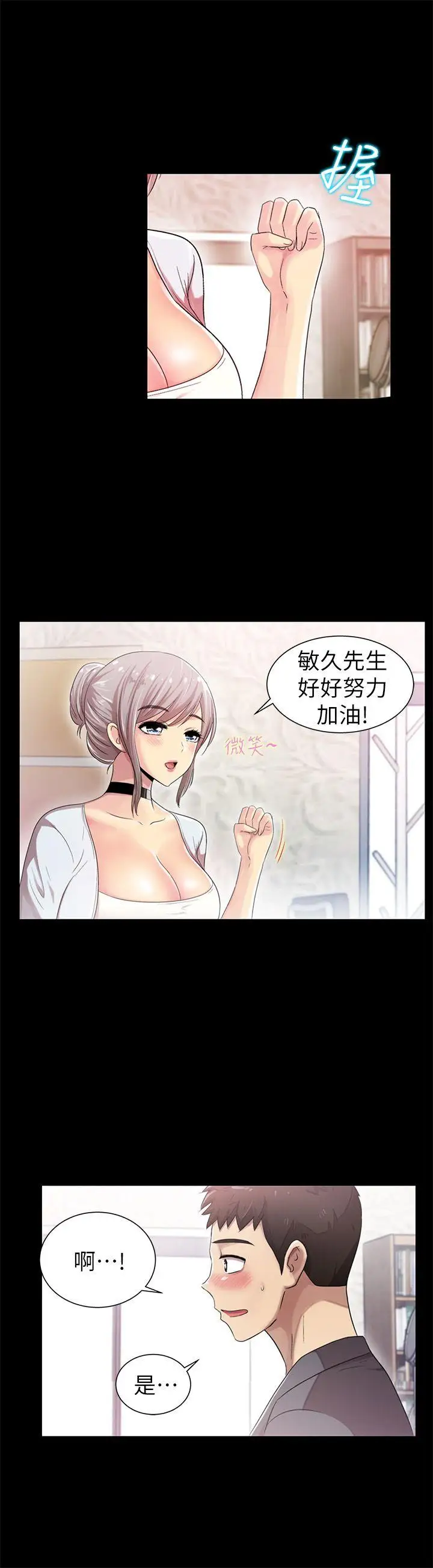 激情开麦拉第8话