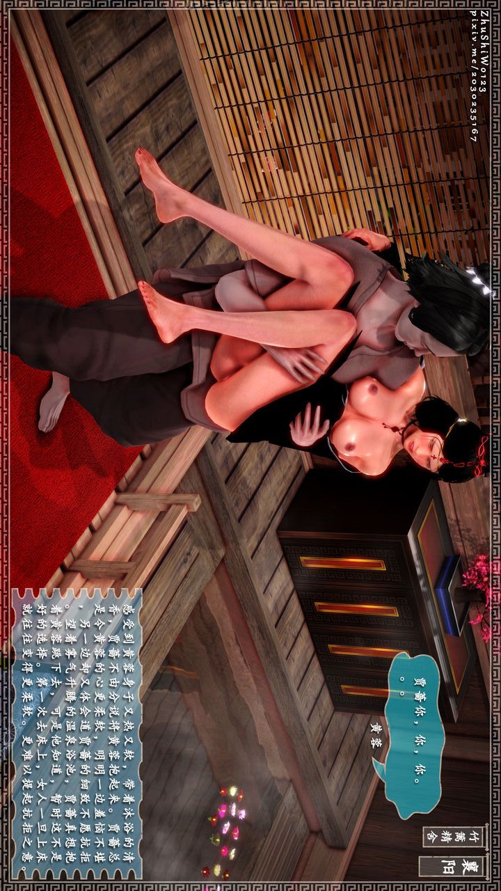 [3D]神雕秘传第14话