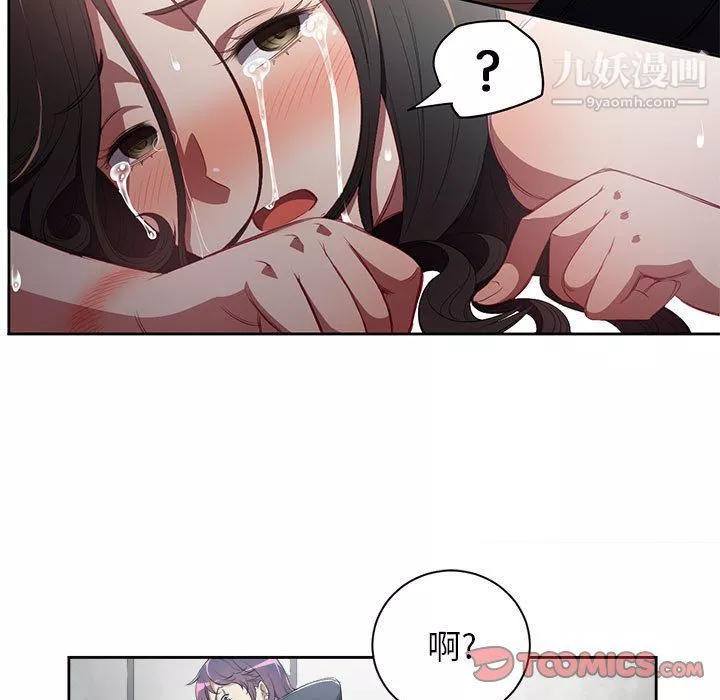 由莉的秘密-第61话 - 图片 10