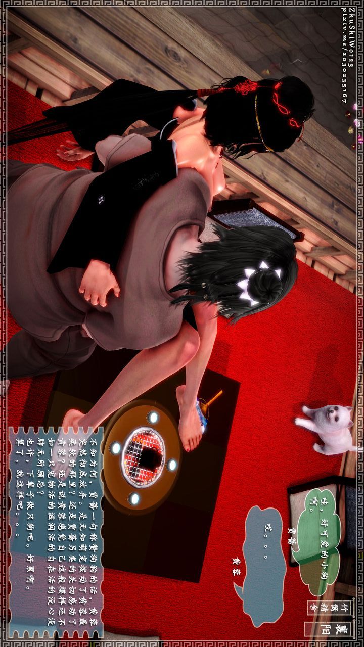 [3D]神雕秘傳第14話