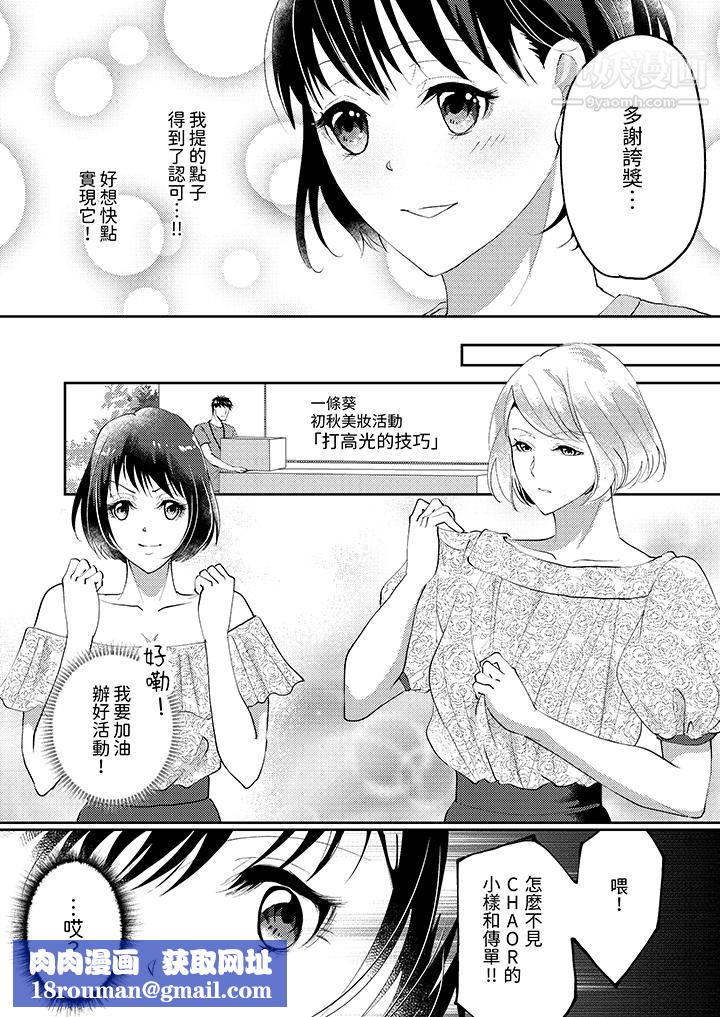 让妳湿透，让妳高潮，彻底征服妳～美丽动人的他实际上是野兽第7话