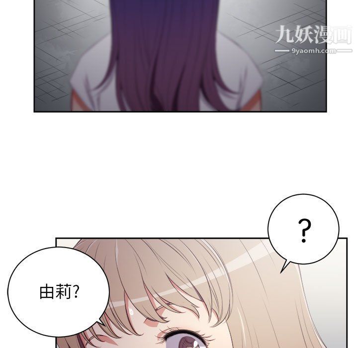 由莉的秘密第61話