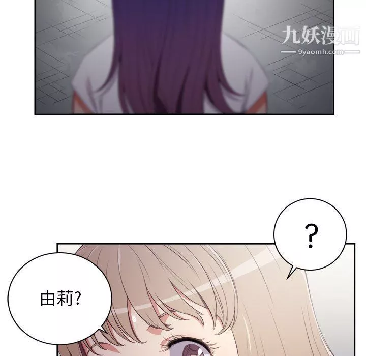 由莉的秘密-第61话 - 图片 12