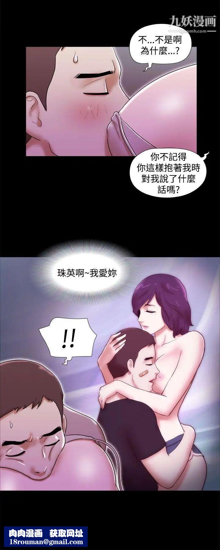 She:我的魅惑女友第33话-酒店