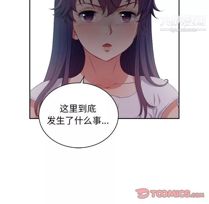 由莉的秘密第61話