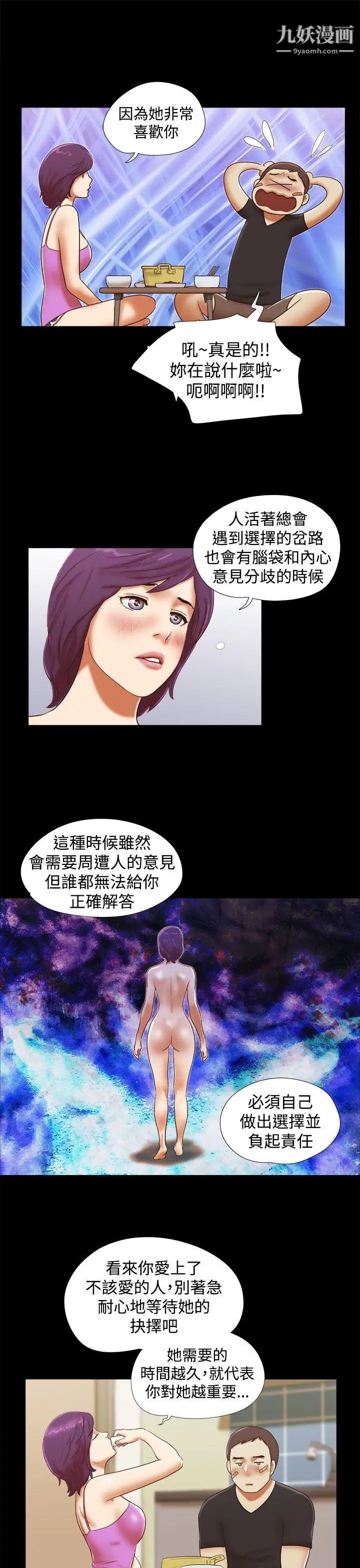 She:我的魅惑女友第34话-提分手