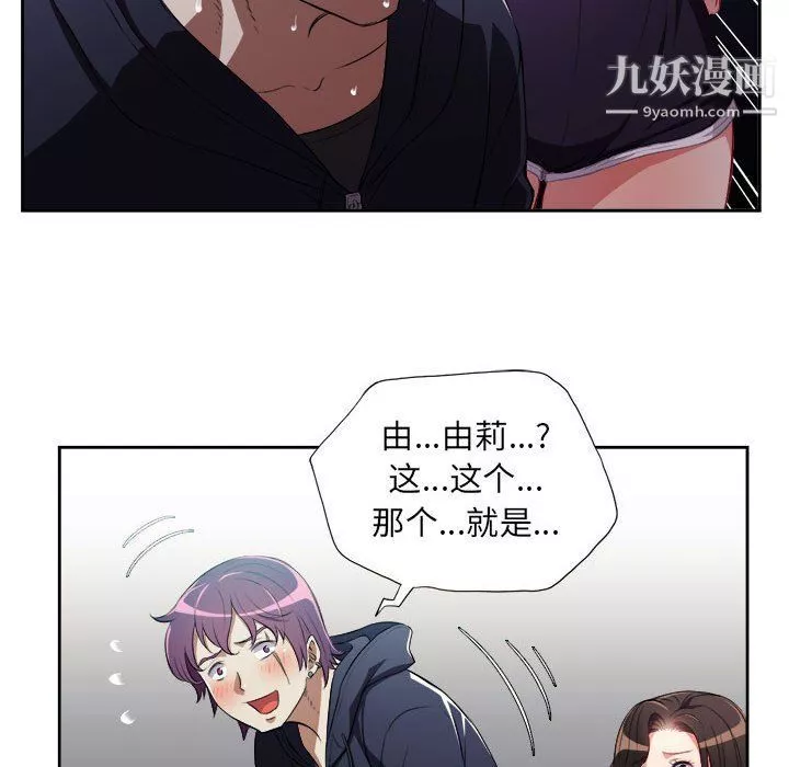 由莉的秘密-第61话 - 图片 21