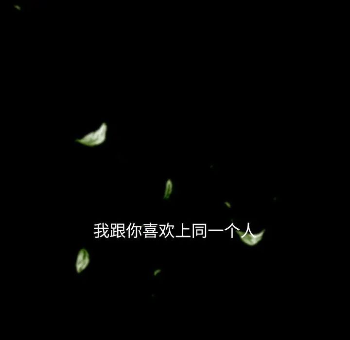 小孩子才做选择第85话