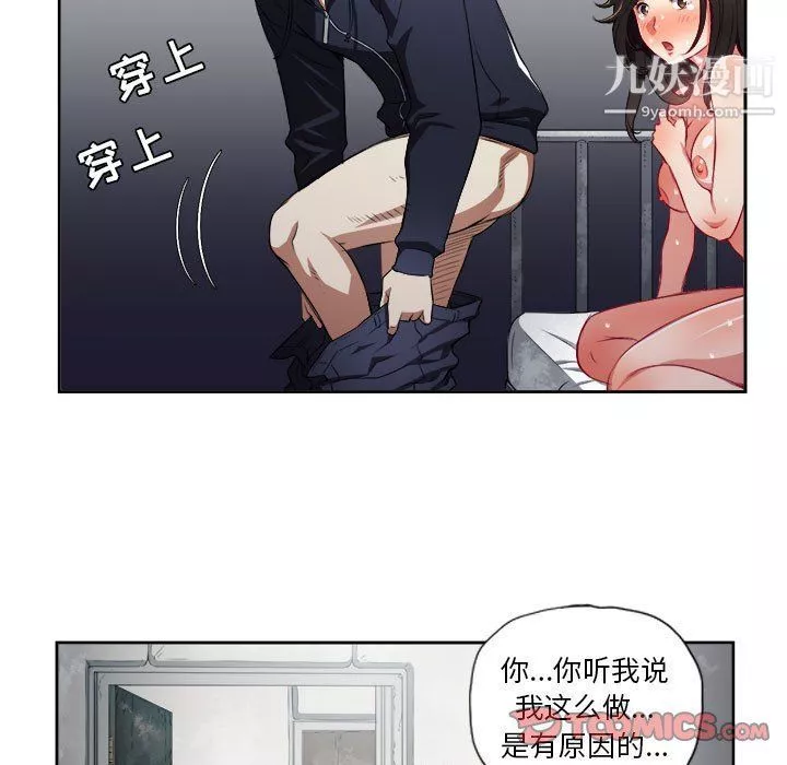 由莉的秘密第61話