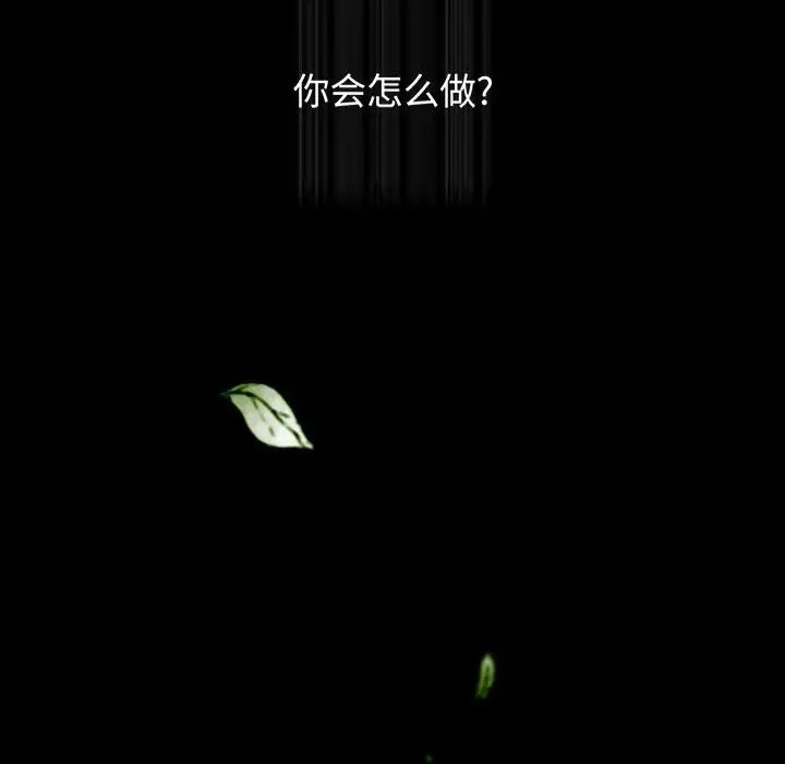 小孩子才做选择第85话