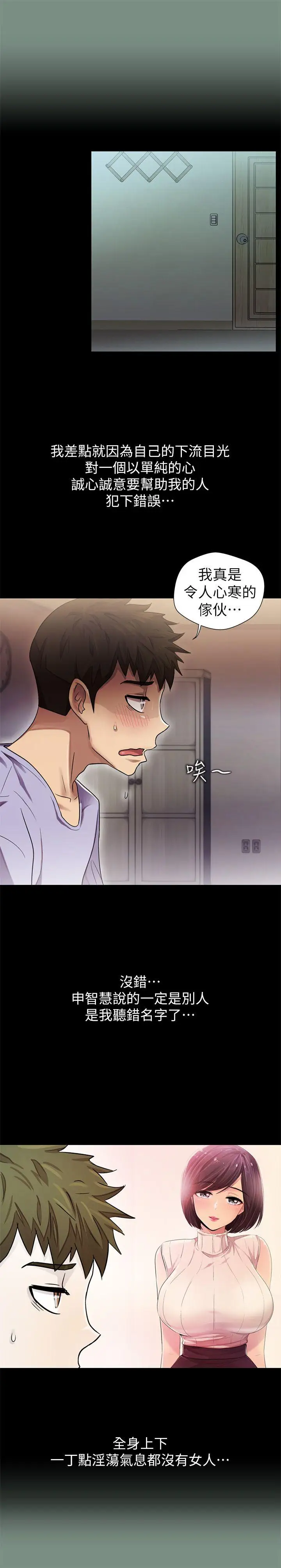 激情開麥拉第8話