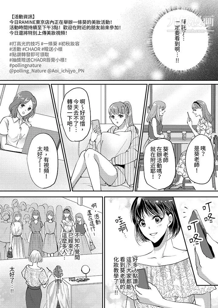 讓妳濕透，讓妳高潮，徹底征服妳～美麗動人的他實際上是野獸第8話