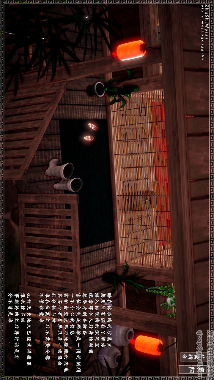 [3D]神雕秘传第14话