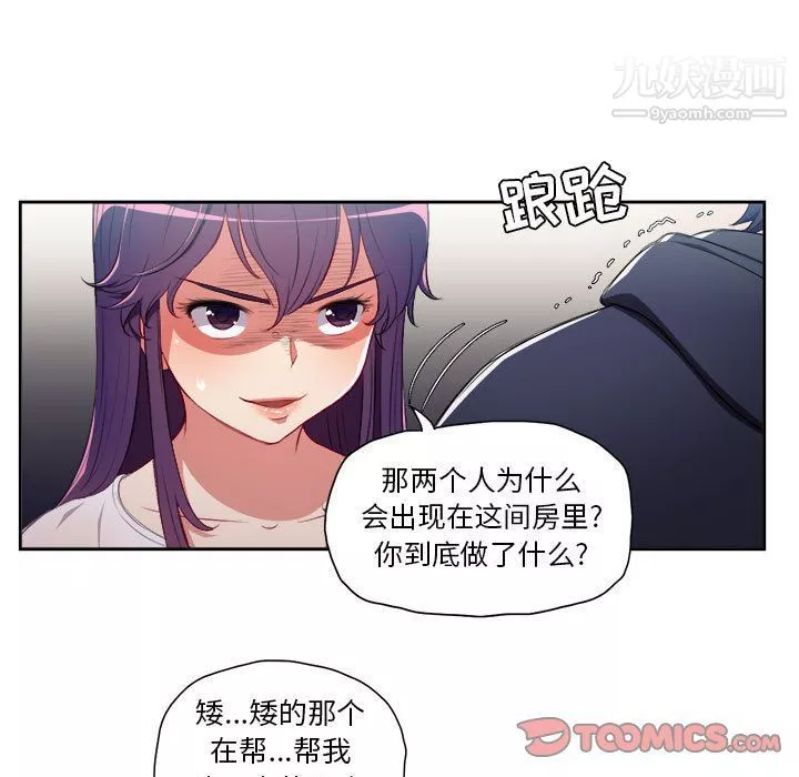 由莉的秘密-第61话 - 图片 26