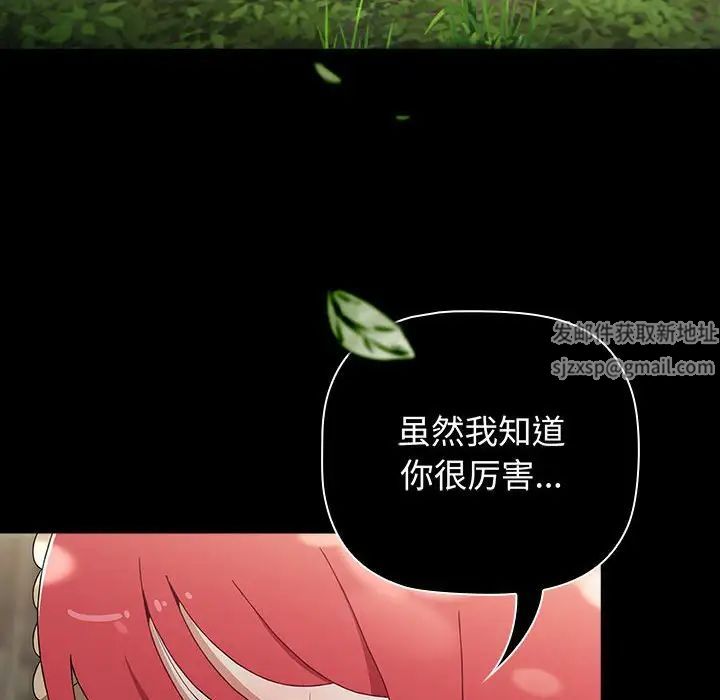 小孩子才做选择第85话