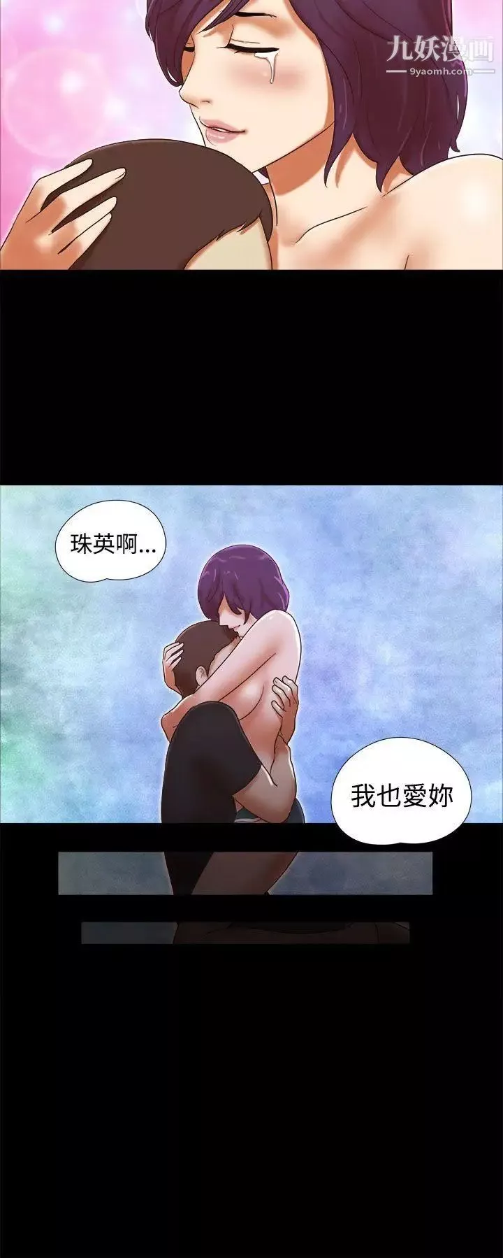 She：我的魅惑女友第34話-提分手