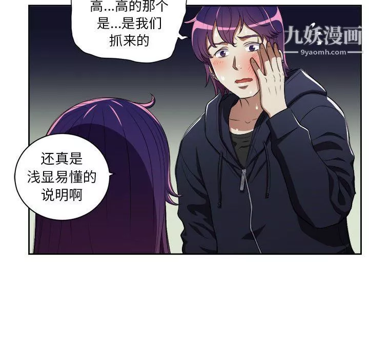 由莉的秘密-第61话 - 图片 27