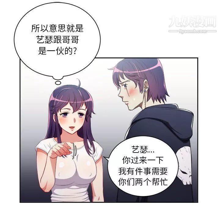 由莉的秘密-第61话 - 图片 28