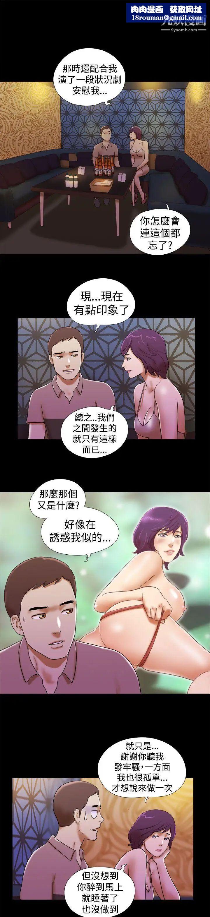 She:我的魅惑女友第34话-提分手