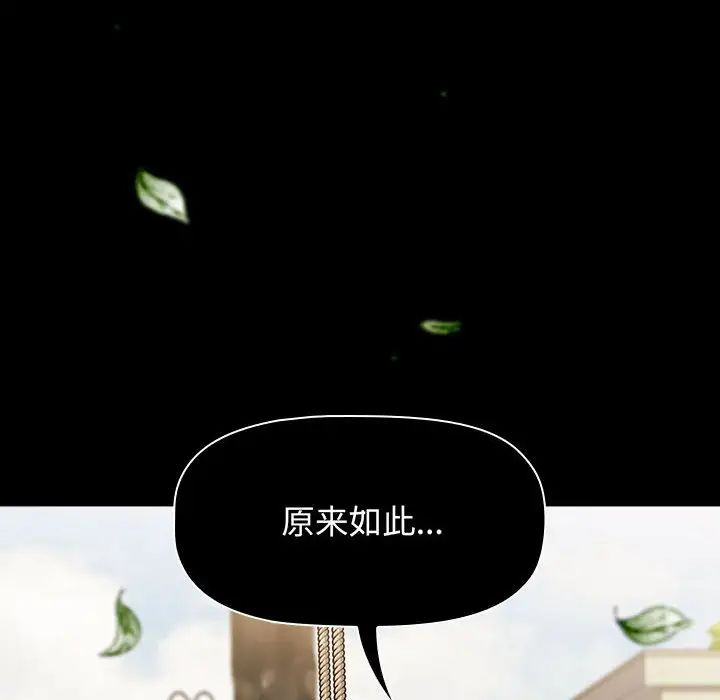 小孩子才做选择第85话