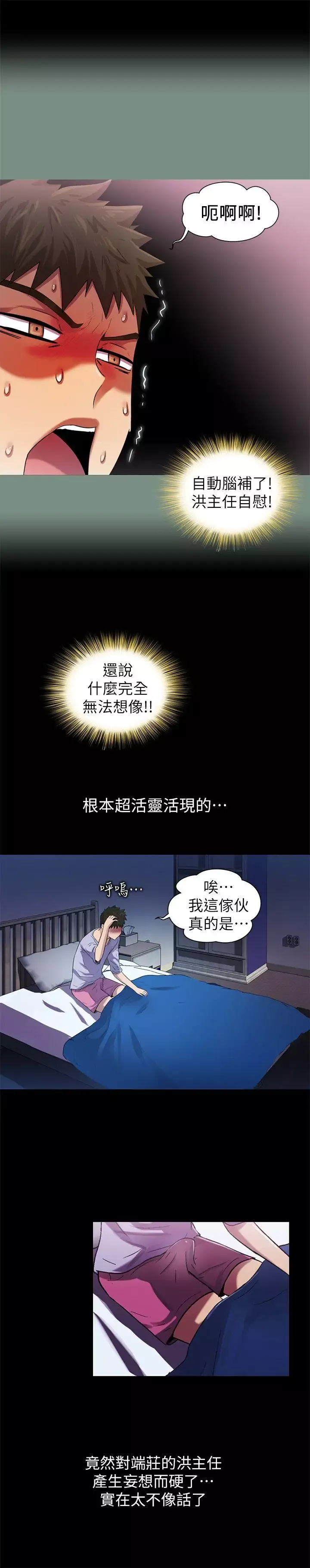 激情开麦拉-第8话 - 图片 27