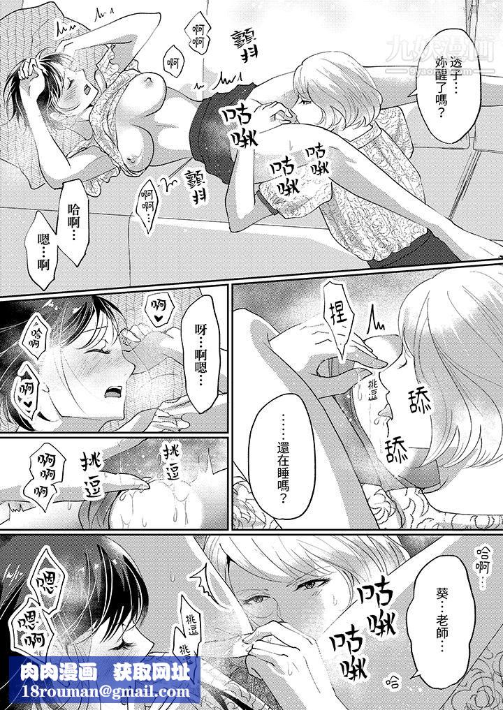 让妳湿透，让妳高潮，彻底征服妳～美丽动人的他实际上是野兽第8话