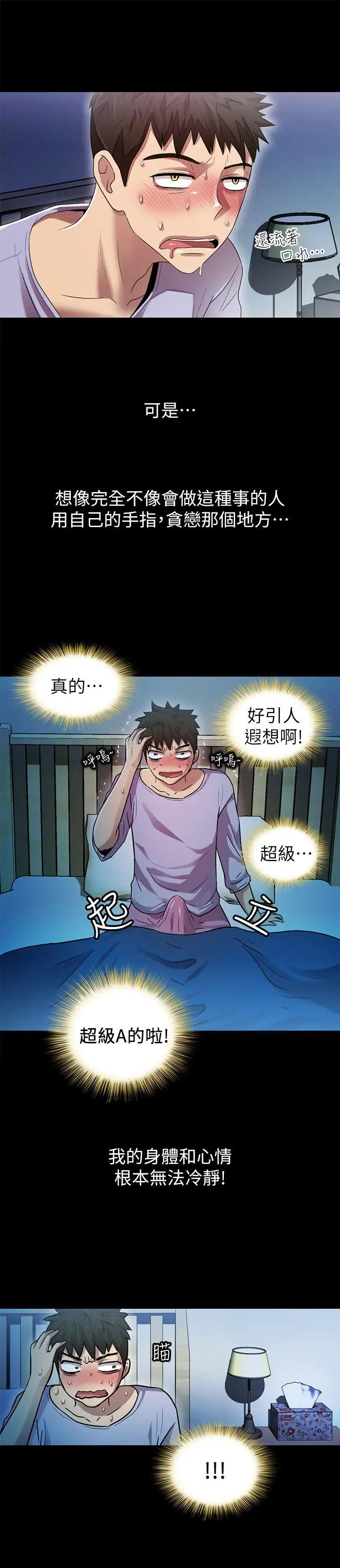 激情開麥拉第8話