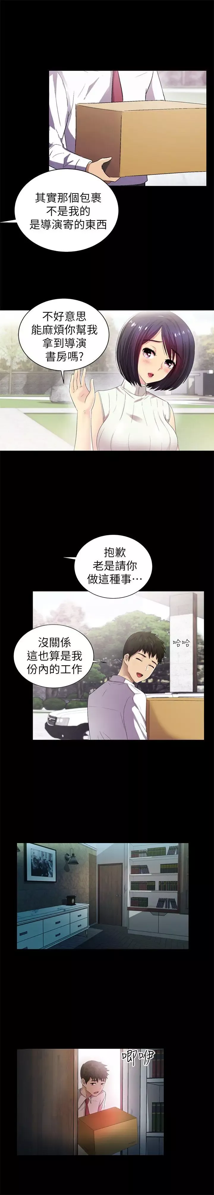 激情開麥拉第8話