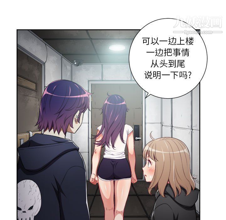 由莉的秘密第61話