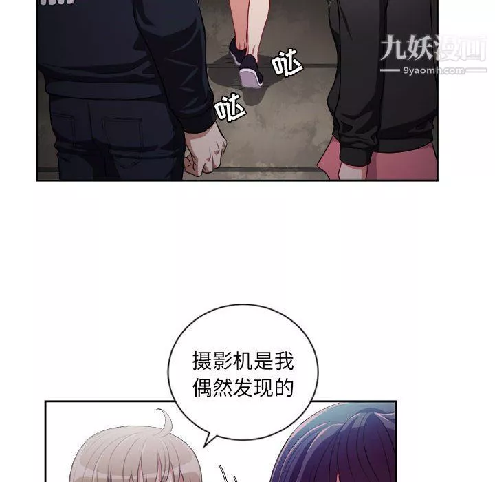 由莉的秘密-第61话 - 图片 37