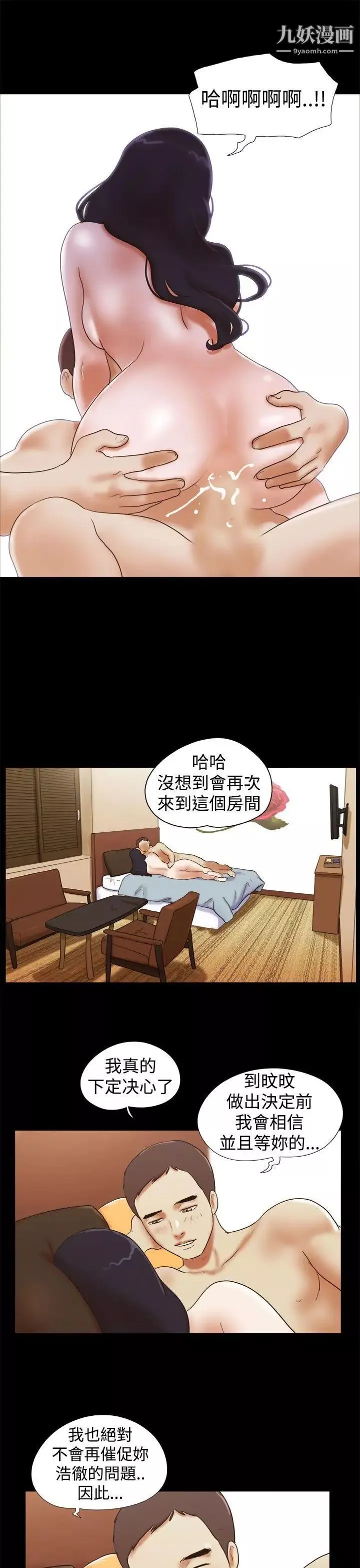 She：我的魅惑女友第34話-提分手
