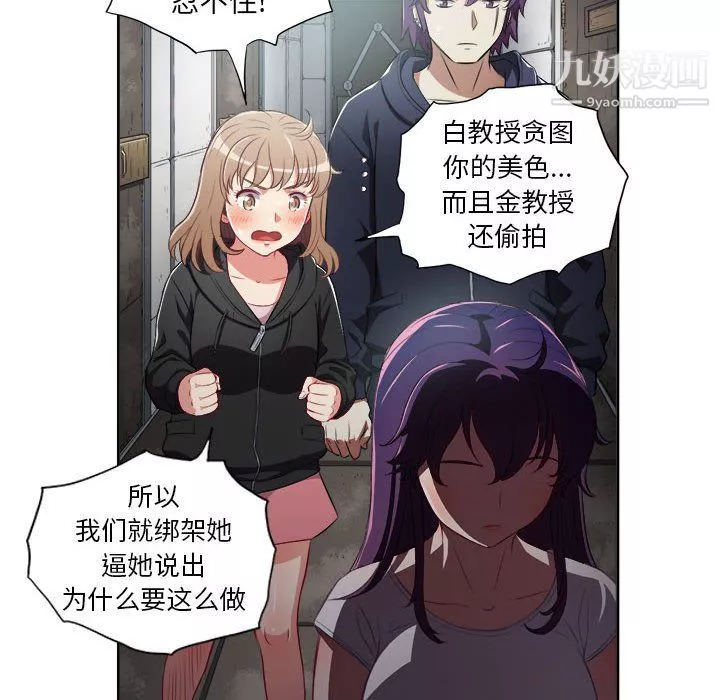 由莉的秘密第61話