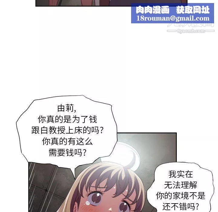 由莉的秘密第61話