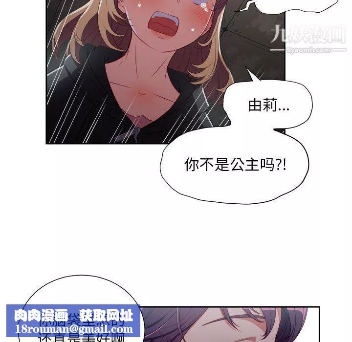 由莉的秘密-第61话 - 图片 41