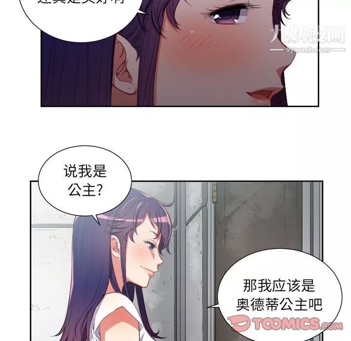 由莉的秘密-第61话 - 图片 42
