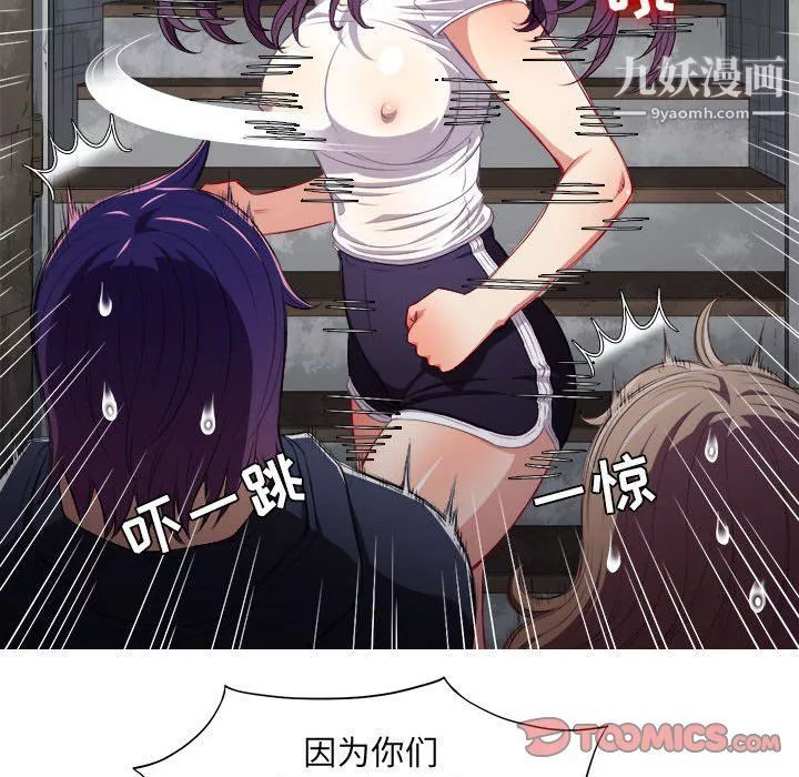 由莉的秘密第61話